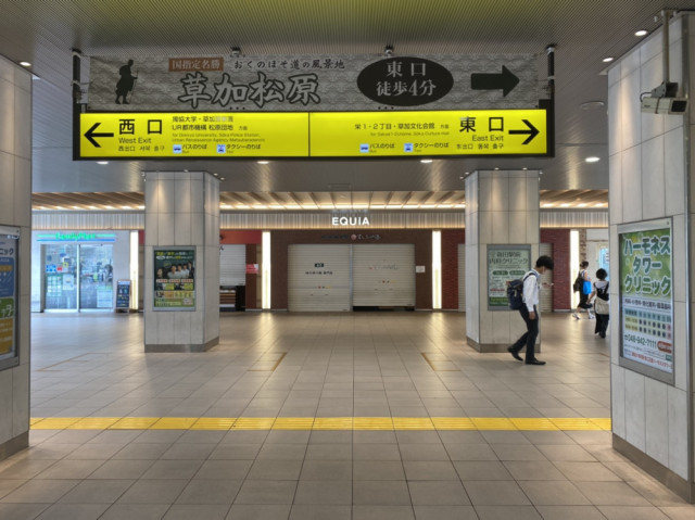 最寄り駅出口